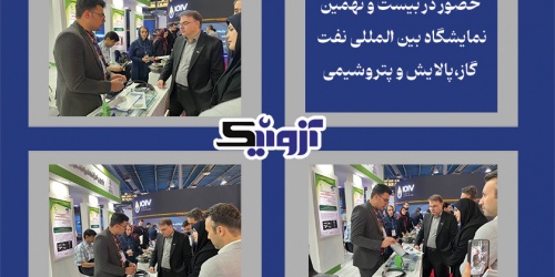 Azonik, 1404 Petrol Fuarında