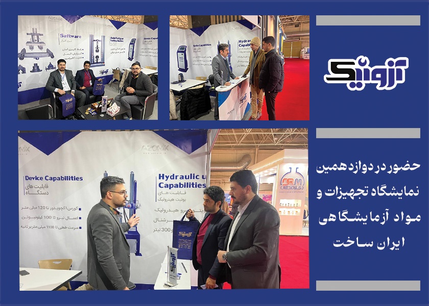 İran Yapımı 1403 Fuarında Yerli Üretim Gücünün Sergilenmesi